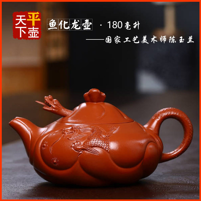 鱼化龙壶宜兴紫砂壶茶具茶道文玩茶器陶器茶壶名家传手工原矿朱泥