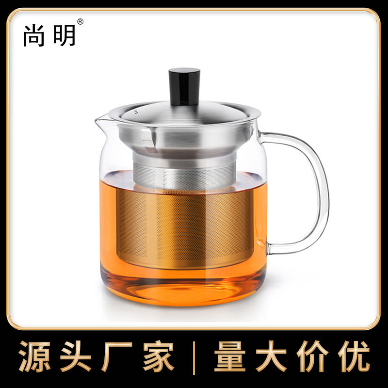 尚明S042玻璃茶壶耐高温过滤可拆卸茶具耐热花茶壶单壶茶水分离