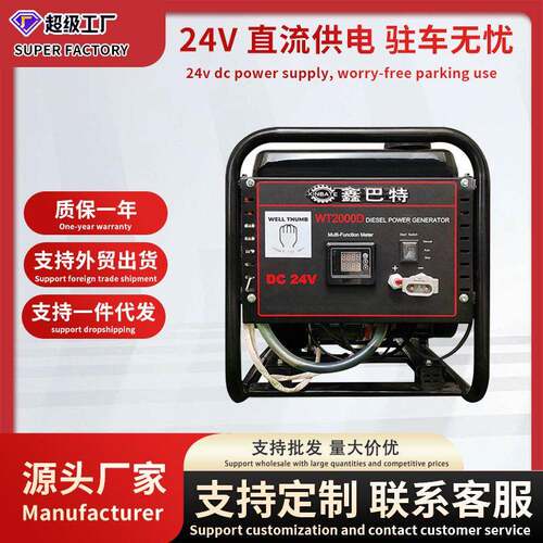 170F柴油发电机户外家用工程驻车24V直流充电易携带电源纯铜电机