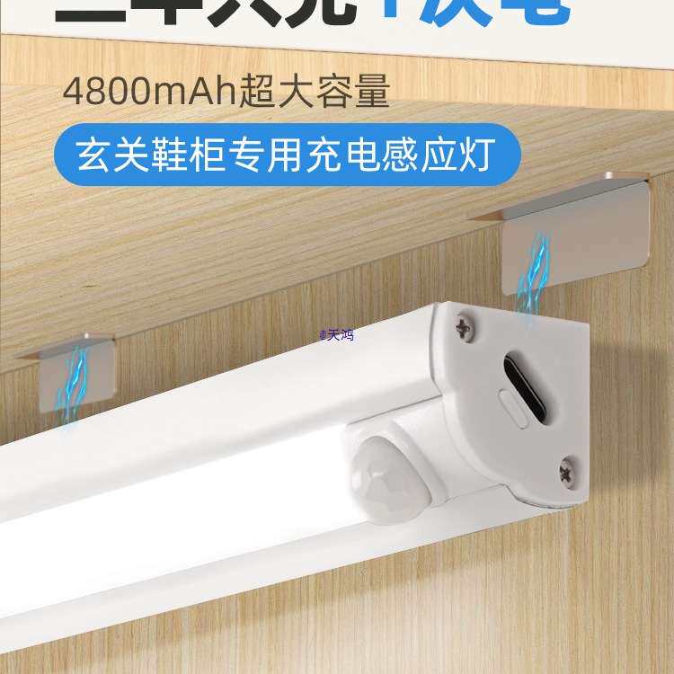 充电人体感应灯人来即亮人走即灭灯带灯条超长续航大容量夜间自动