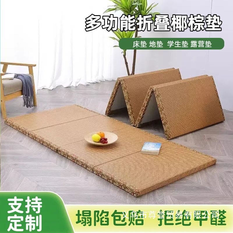 日式榻榻米地垫可折叠椰棕藤席垫子学生宿舍睡垫硬垫打地铺垫专用