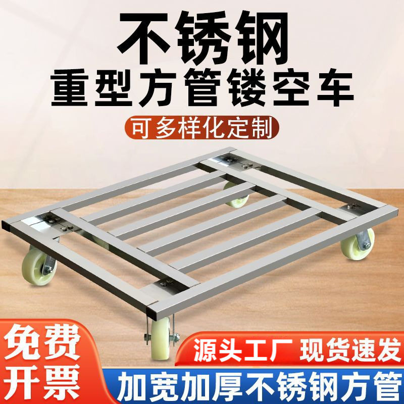 乌龟车平板车不锈钢小推车重型搬运车四轮万向移动方管车拉货拖车
