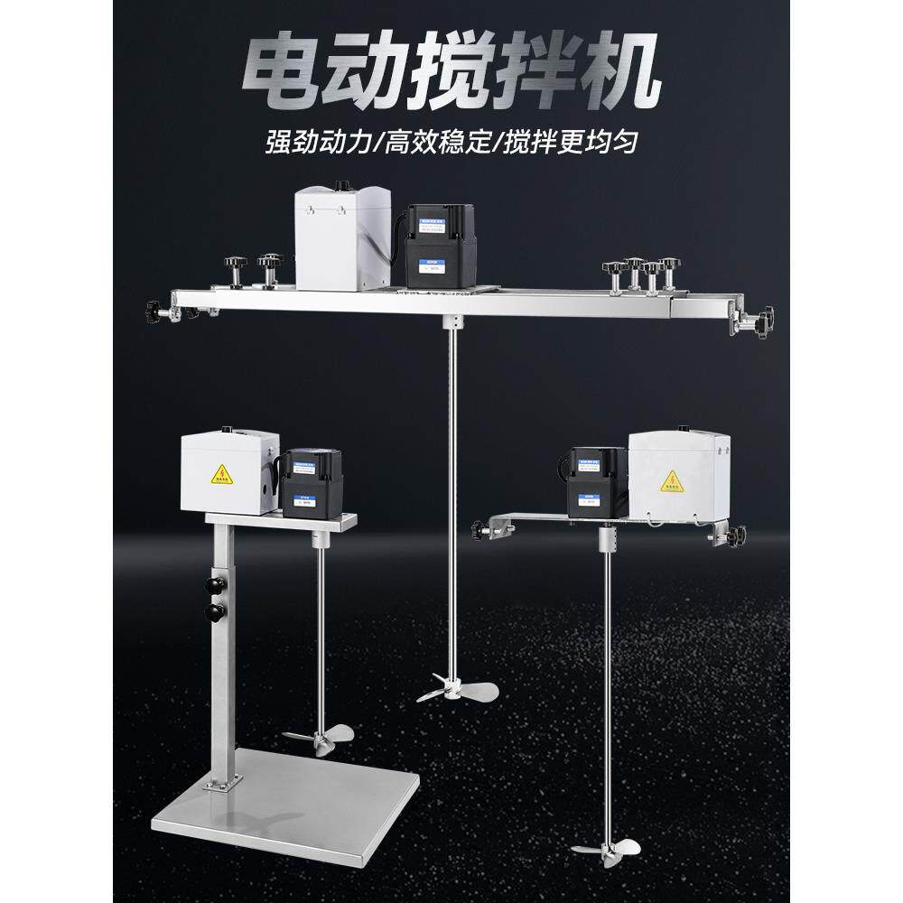 j8打浆机电动搅拌器奶茶店工业涂料升降式手动商用油漆搅拌机实g3