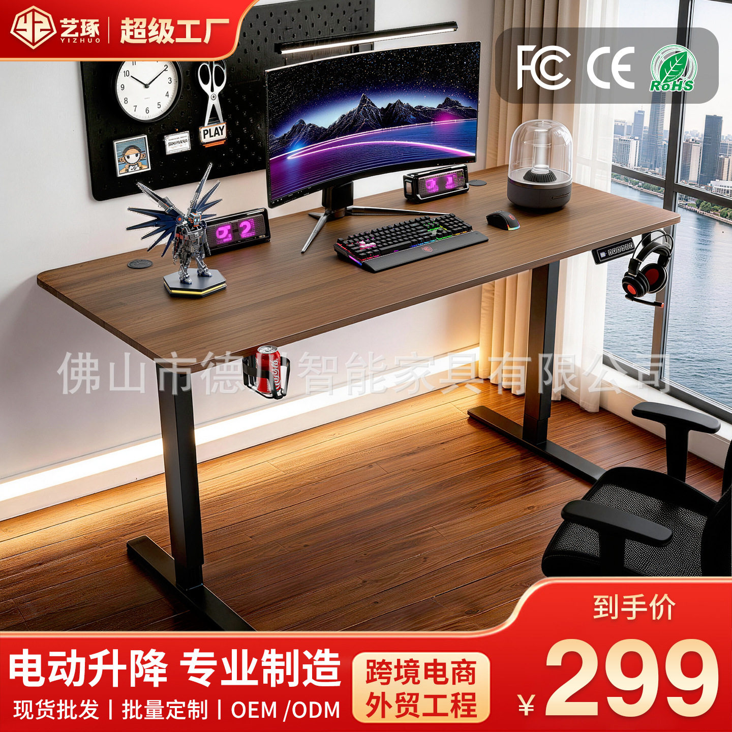 艺琢智能办公电动升降桌人体工学家用电脑桌站立式学习桌升降桌
