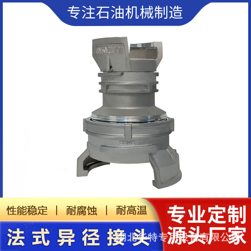 湖北华特铝合金法式异径接头法式变径接头大小头