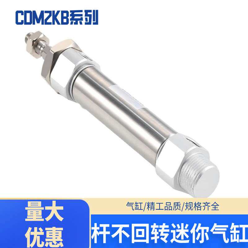 SMC型不锈钢迷你六角防转气缸CDM2KB20/25/32/40-50X75X200X300