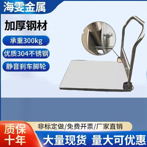 单层不锈钢平板折叠手推车实验室搬运车静音加厚一层运货小推车