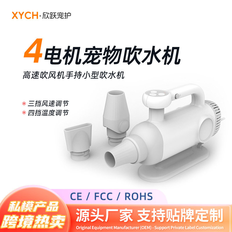 新款宠物吹水机四个电机大功率三挡调节狗狗吹水机猫咪吹风机厂家