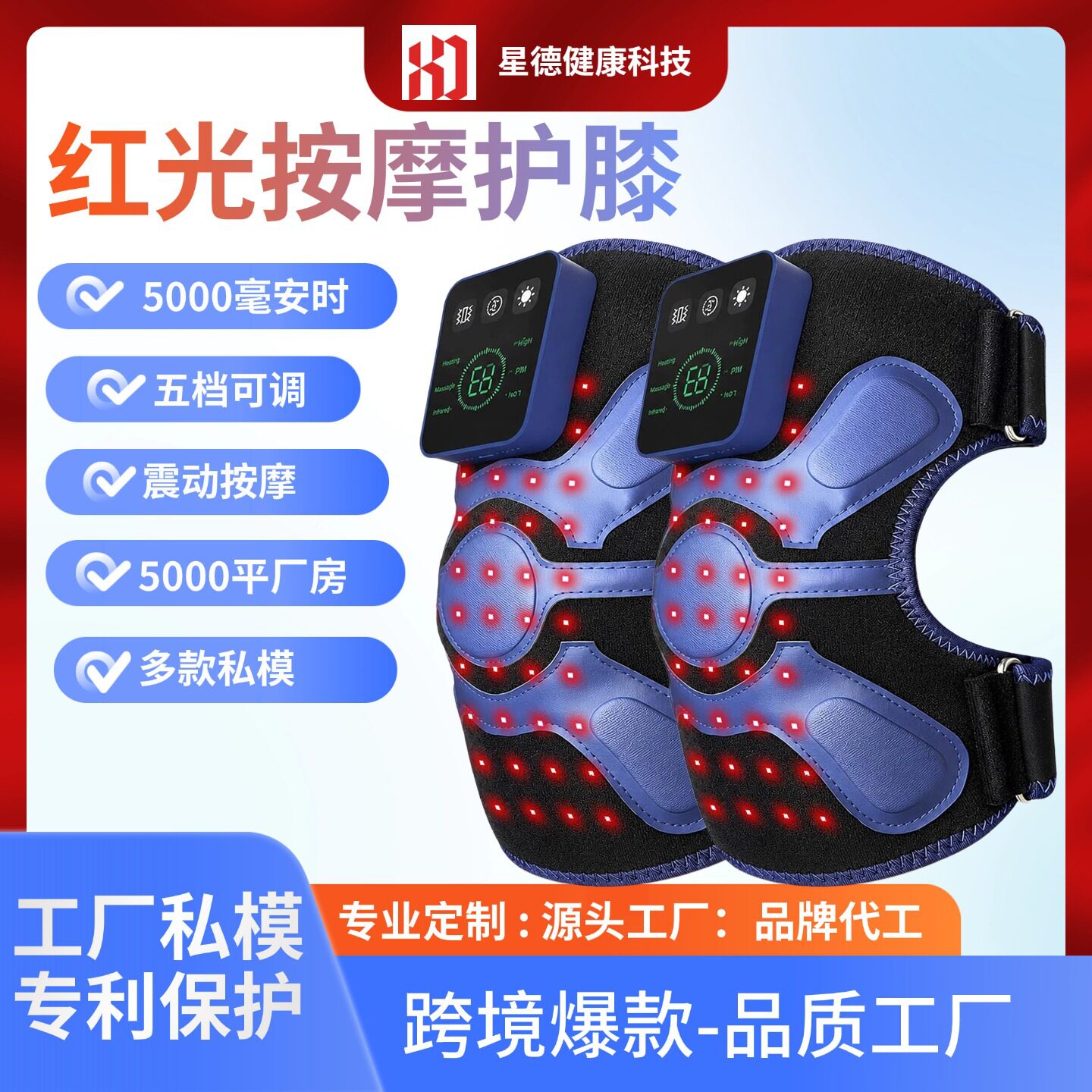 新款红光热敷按摩护膝远红外线热敷震动膝盖按摩光疗保暖老寒腿