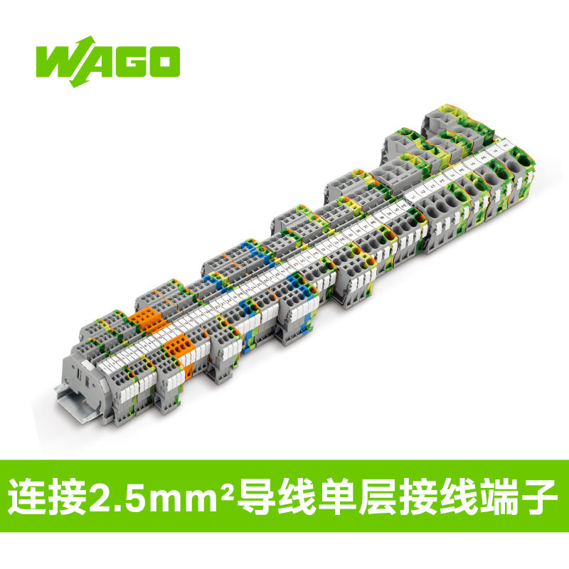 德国WAGO万可连接2.5mm2导线单层弹簧接线端子280-609