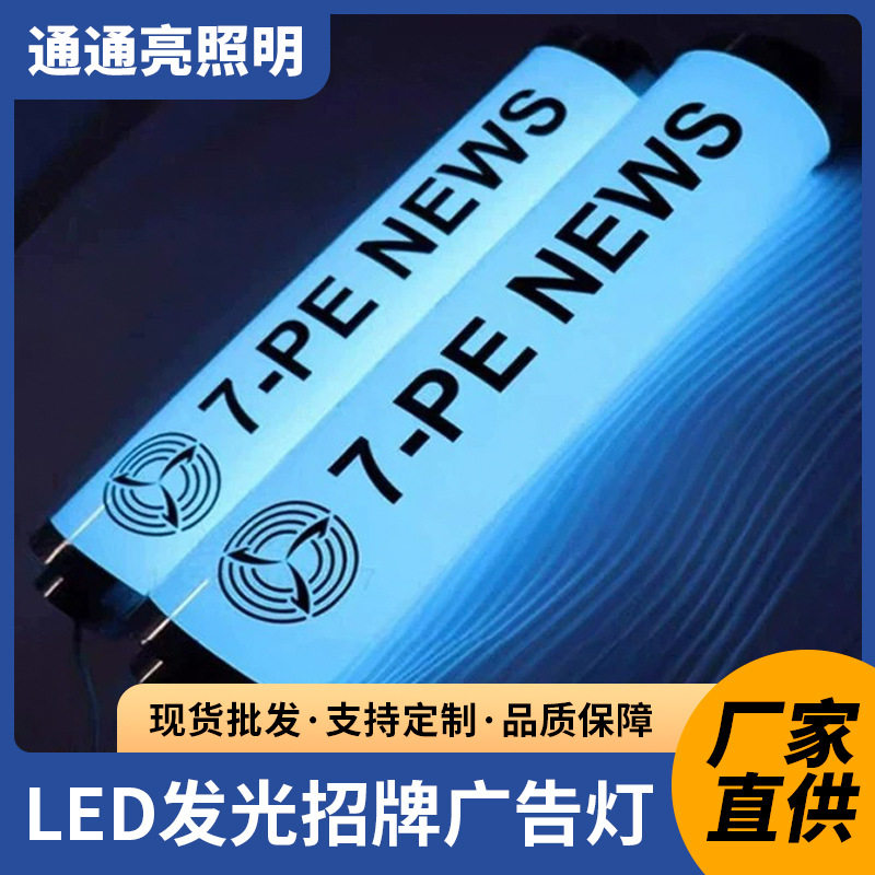 LED360度长条形双层圆管亚克力灯管网红LOGO店招灯箱墙壁装饰灯管