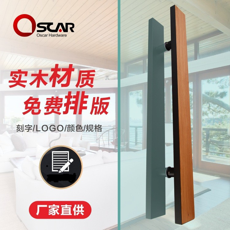 厂家热卖玻璃门拉手店铺雕刻字体木拉手欧式木把手家具大门配件