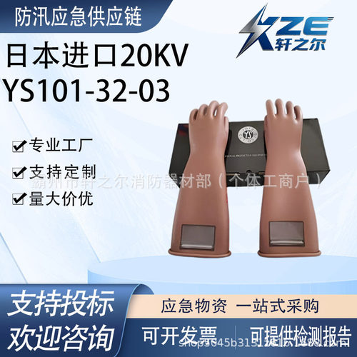 20kv带电作业绝缘手套YS101-32-03高压绝缘手套天然橡胶手套