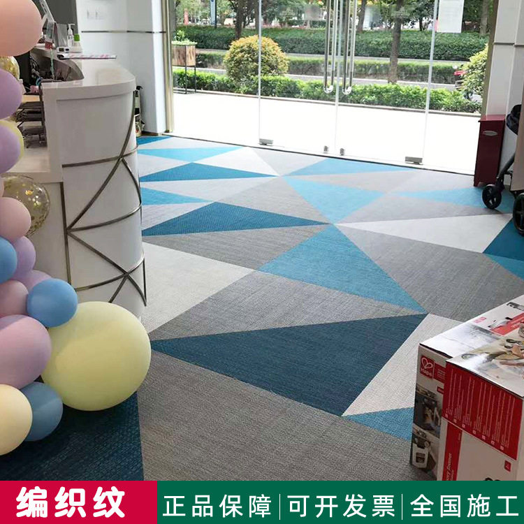 PVC编织纹防滑阻燃艺术地板革