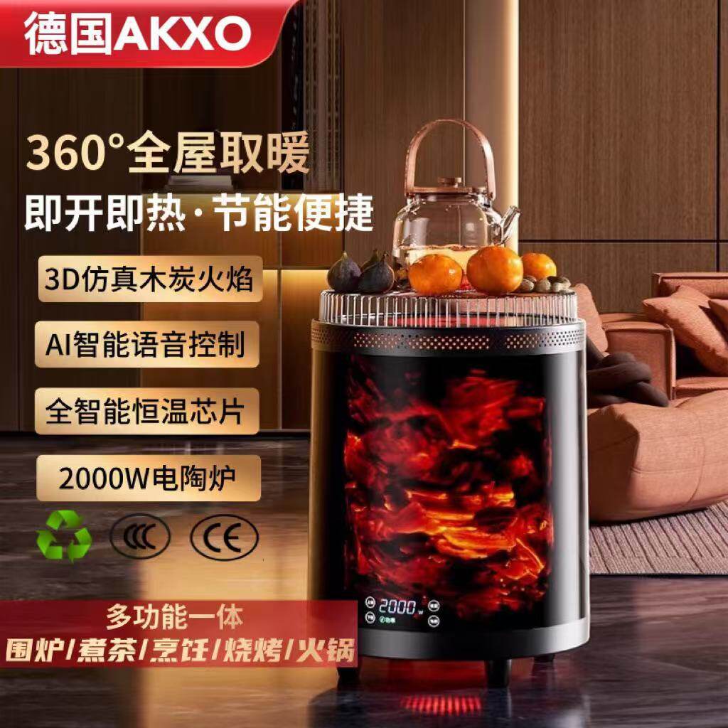 AKXO围炉取暖器速热大面积