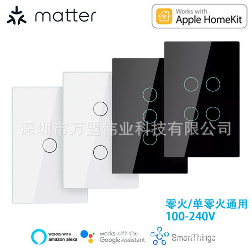 Matter智能开关美规触摸WIIF支持homekit/tuya/谷歌/sm artThings