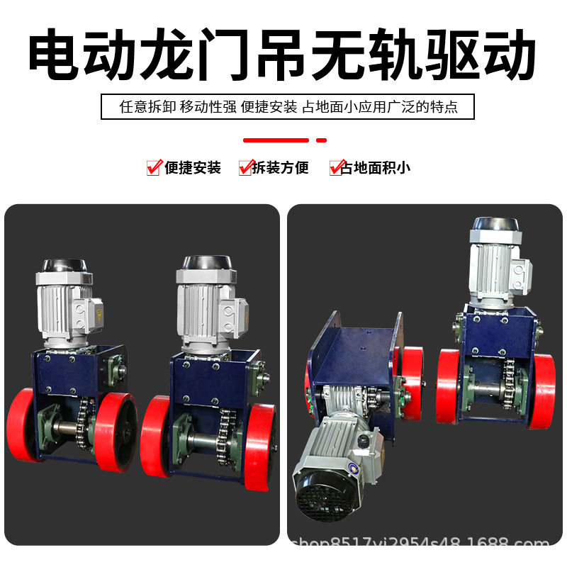 简易龙门吊电动行走轮起重行走地梁无轨驱动装置大车万向轮转弯