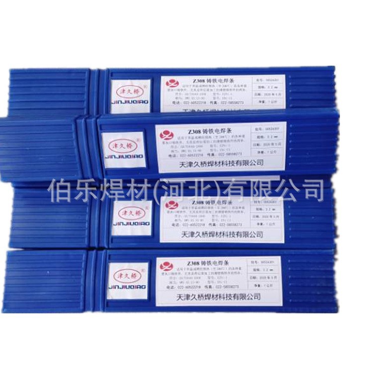 上海斯米克Z408镍铁焊条EZNiFe-1 ENiFe-CI Z408铸铁焊条