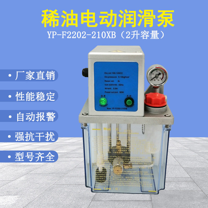 数控机床油泵2升电动润滑泵加工中心齿轮泵全自动注油器220V批发