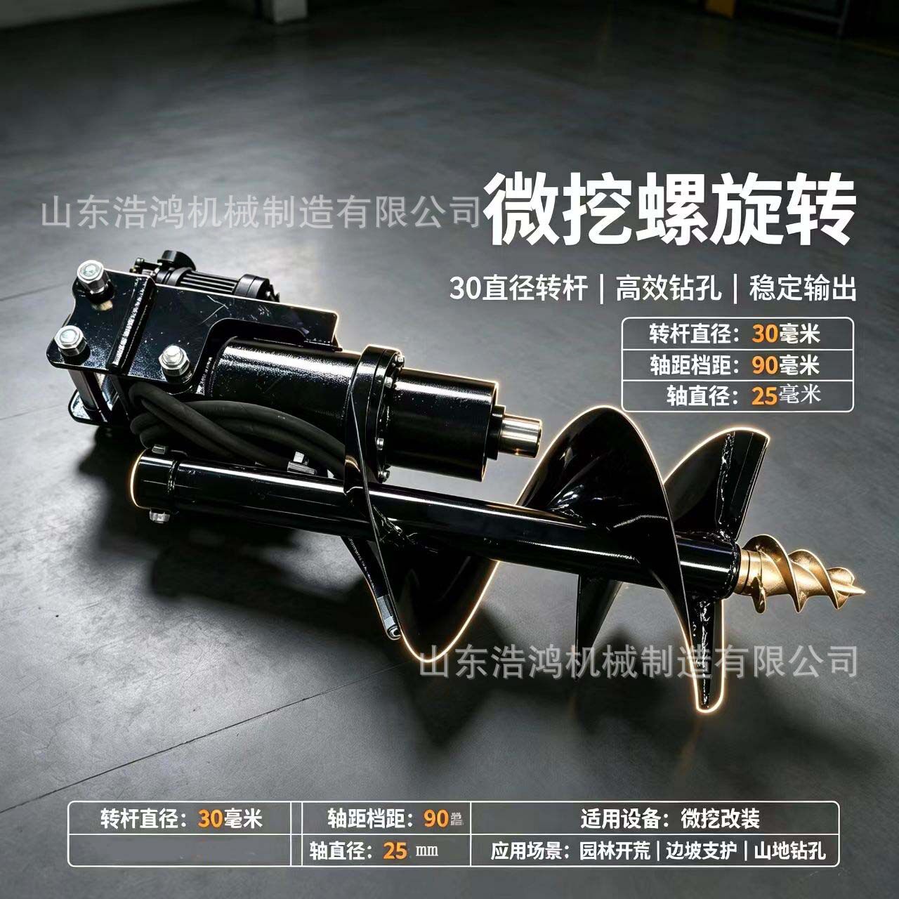 浩鸿机械履带小挖机螺旋转松土器倾斜斗源头厂家优惠