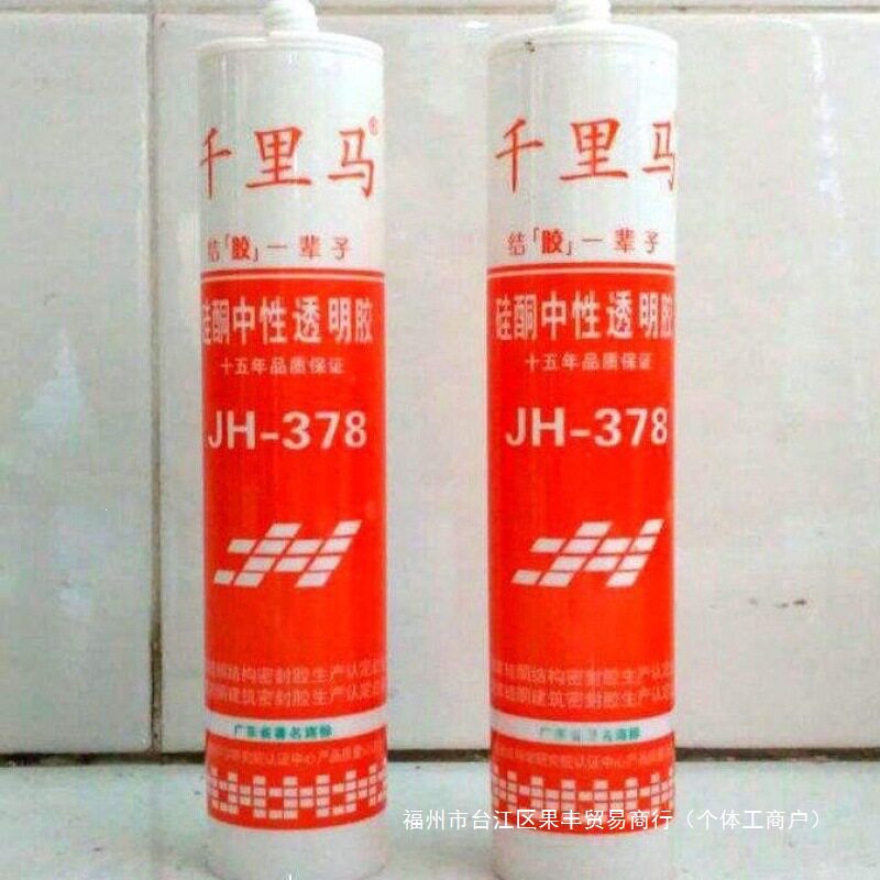 千里马中性348 379 378 358硅酮密封玻璃胶防水防霉厨卫填缝