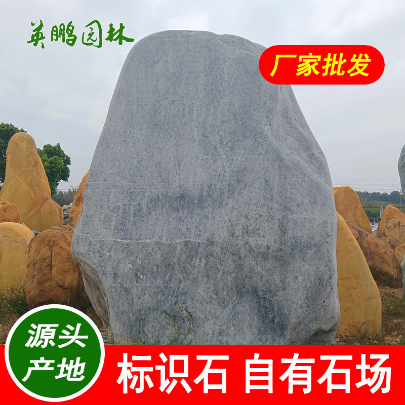 装饰石福建花纹青石招牌标识打造标识石个性化刻字景石厂家批发