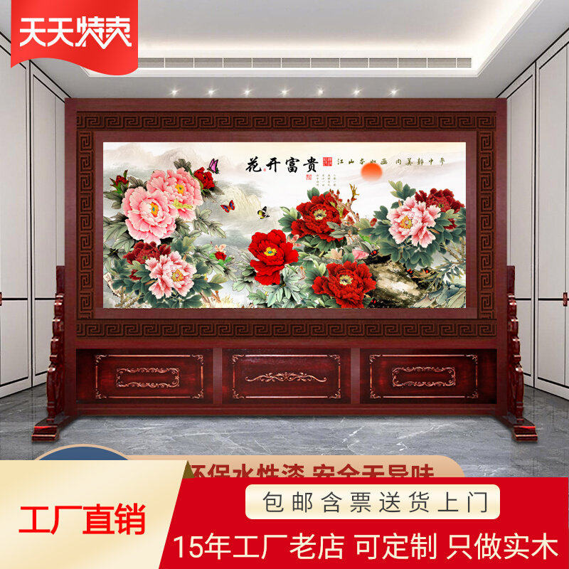新中式实木屏风公司单位会议室办公室进门大厅隔断座屏花开富贵
