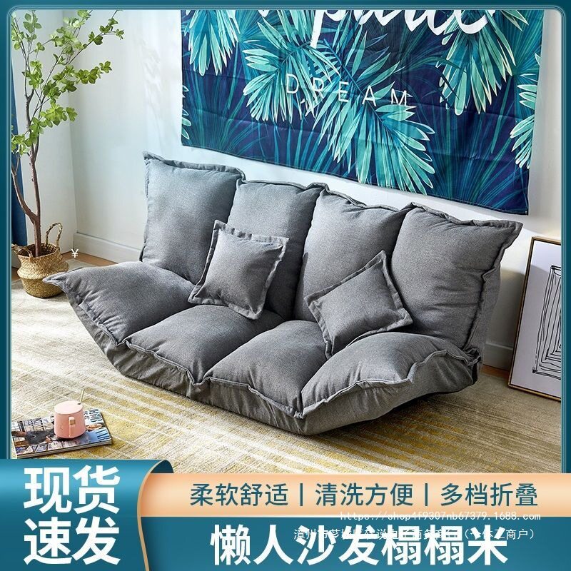 懒人沙发榻榻米卧室地上双人小沙发折叠阳台沙发日式懒人沙发折叠