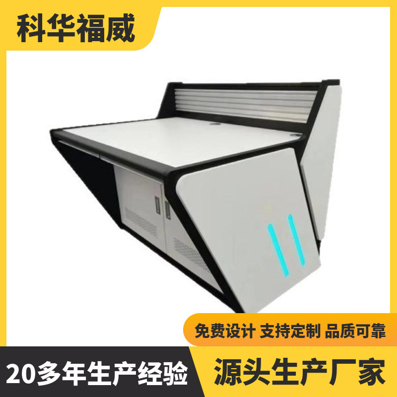 网络集成系统远程监控系统监控室控制台机房监控和调度操作台