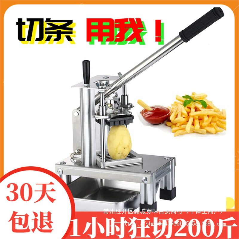 切薯条机神器切土豆条萝卜条黄瓜洋葱切条器商用立式手动切丁机藕