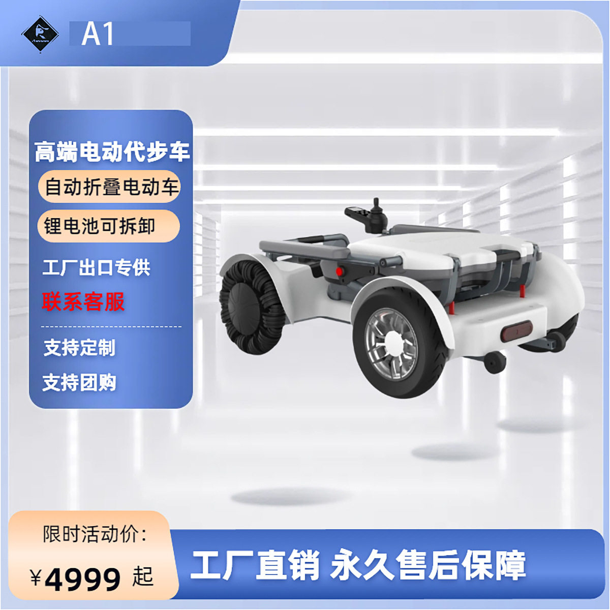 电动老年代步车一键自动折叠铝合金车架手机遥控智能遥控可上飞机