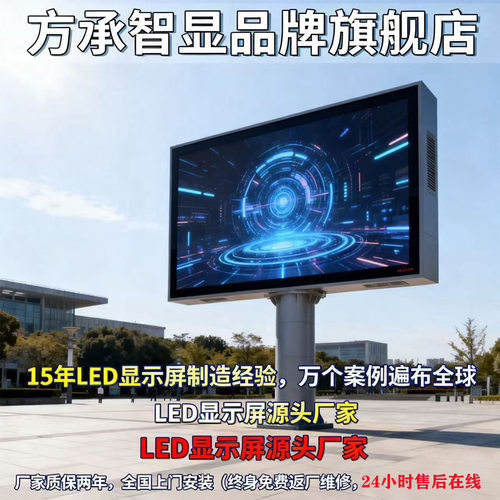 室外户外LED显示屏防水高清耐高温商场酒店写字楼全彩LED广告屏