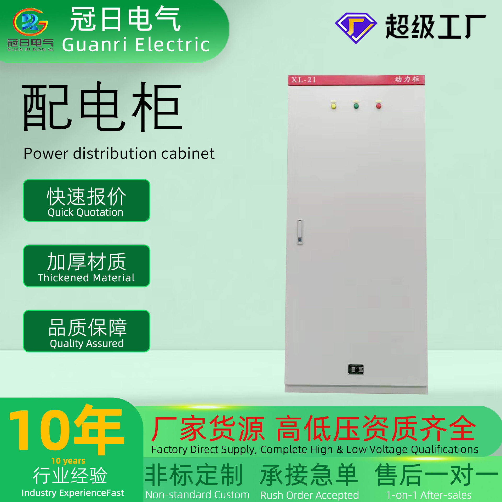 成套动力配电柜工业低压配电柜总配电设备三相四线电机控制配电柜