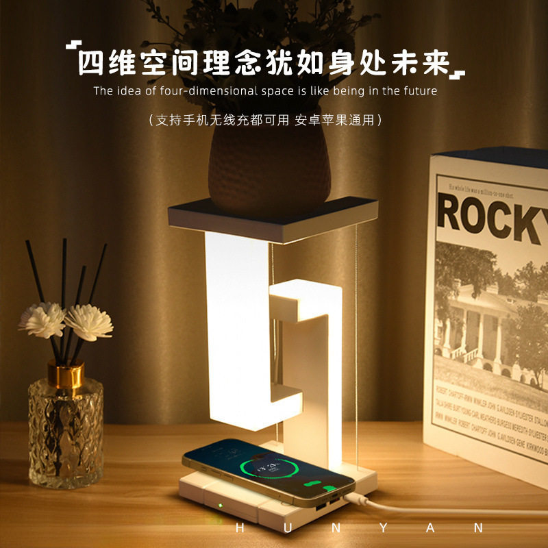 悬浮手机无线充电氛围小夜灯