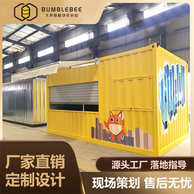集装箱售卖亭游乐园集装箱售货亭公园文化元素移动小卖部
