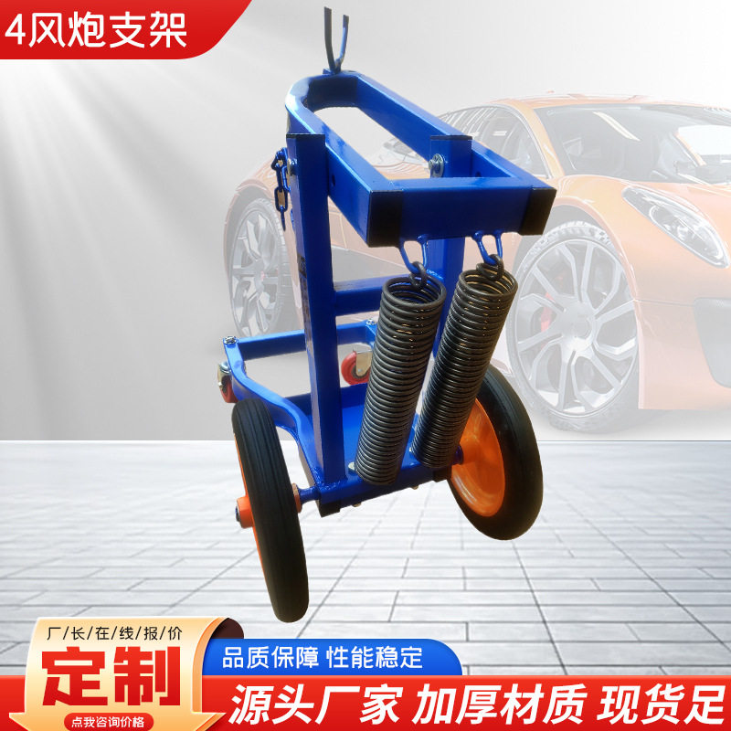 移动式风炮平衡支架提升机汽修汽保工具风炮吊架托架大风炮架子