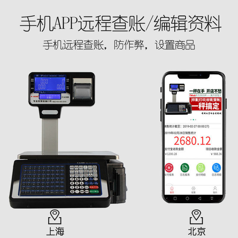 商用电子秤收银一体机水果店标签称重扫描生鲜超市称重打印条码秤