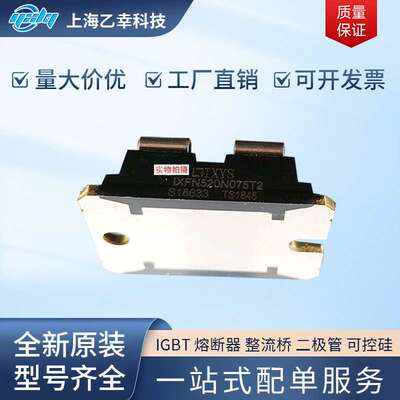 德国原厂产品IXFN50N800Q2 IXFN50N50 IXFN520N075T2 IXFN52N100X