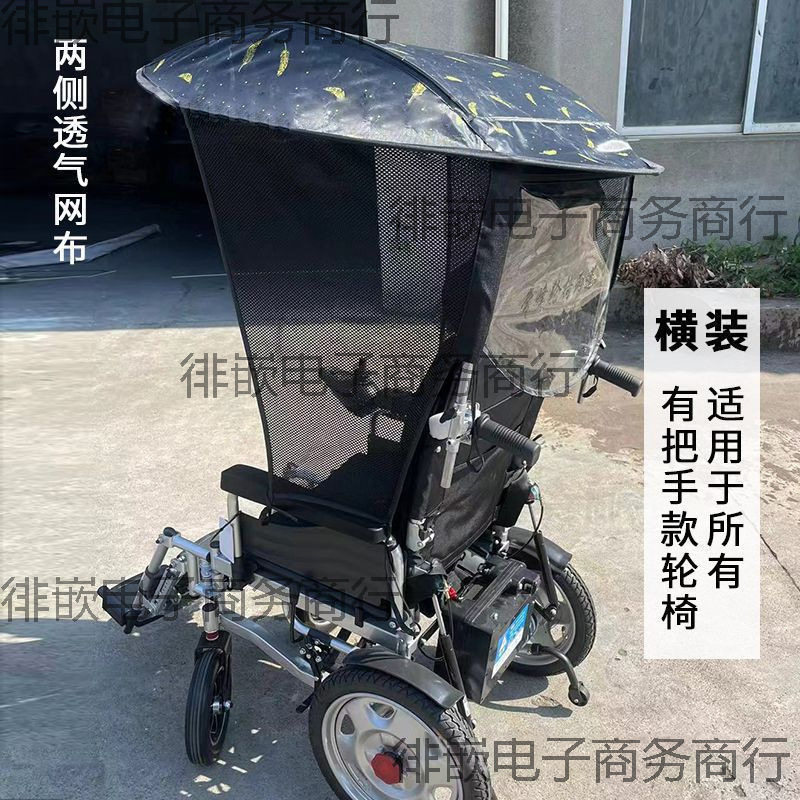 毯雨棚雨披冬天配件大全轮椅加厚遮阳通用防风遮雨轮椅防风雨蓬无