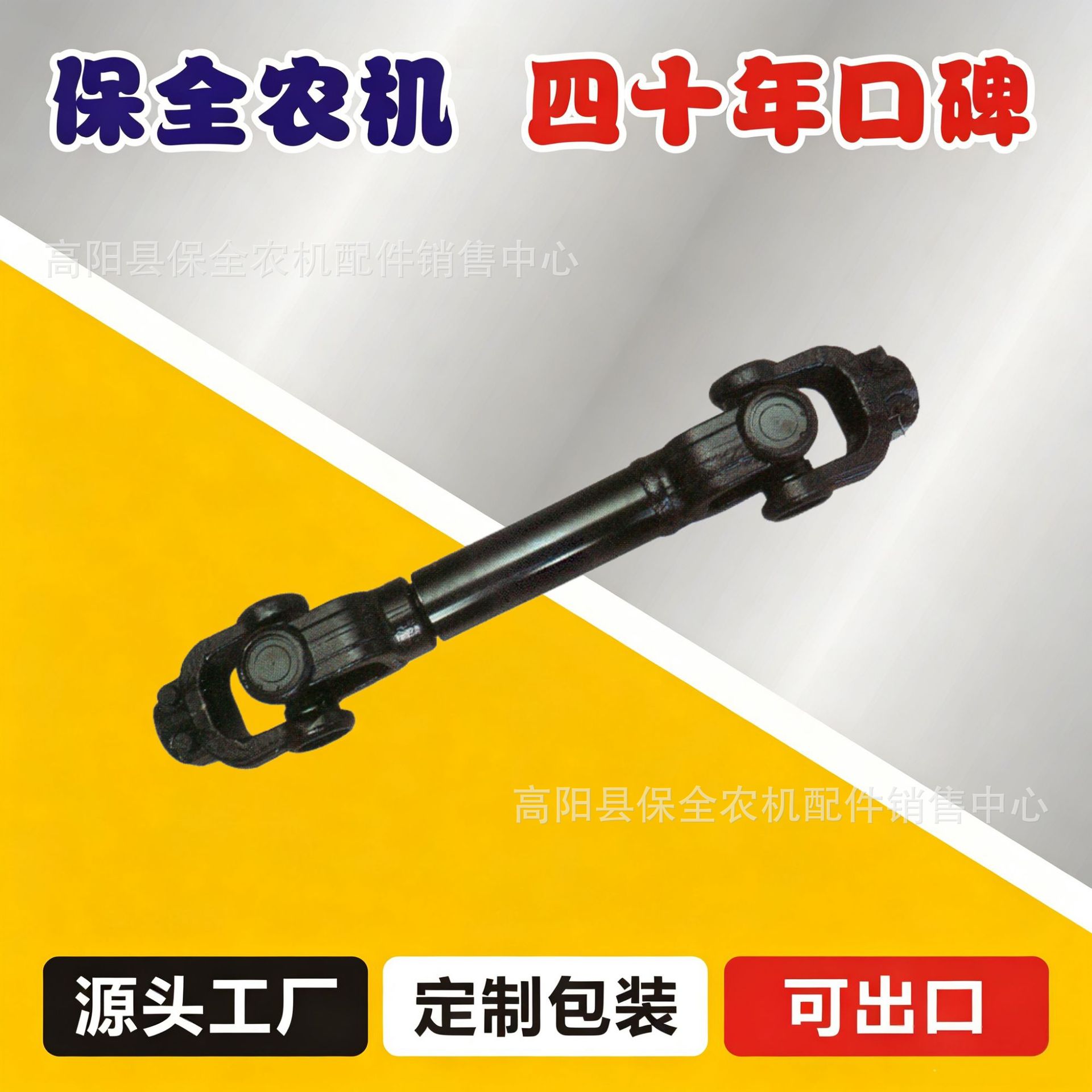 农用机械动力传动轴三轮拖拉机万向传动轴总成现货
