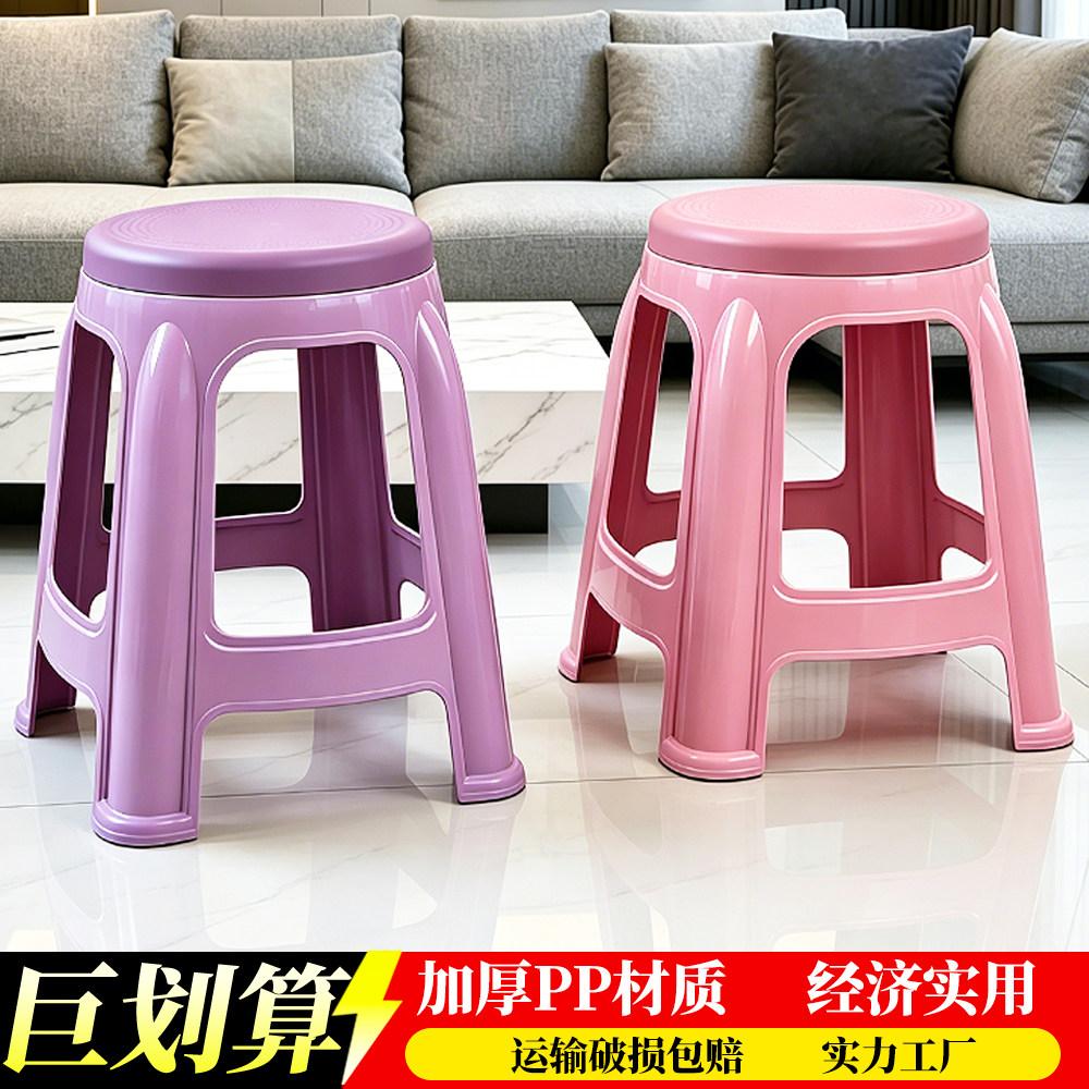 加厚塑料凳子圆凳家用小凳子胶凳餐桌凳矮凳茶几凳小板凳批发厂家