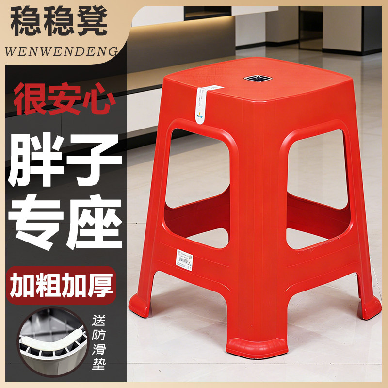 特厚超强承重材料塑料凳子家用家具熟胶成人方凳子椅子好看方便