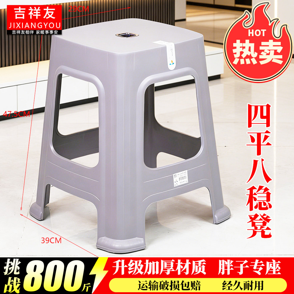 特厚超强承重材料塑料凳子家用家具熟胶成人方凳子椅子好看方便