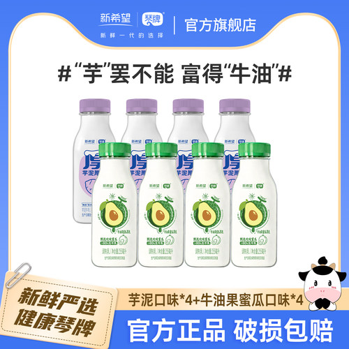 新希望琴牌厚乳组合8瓶