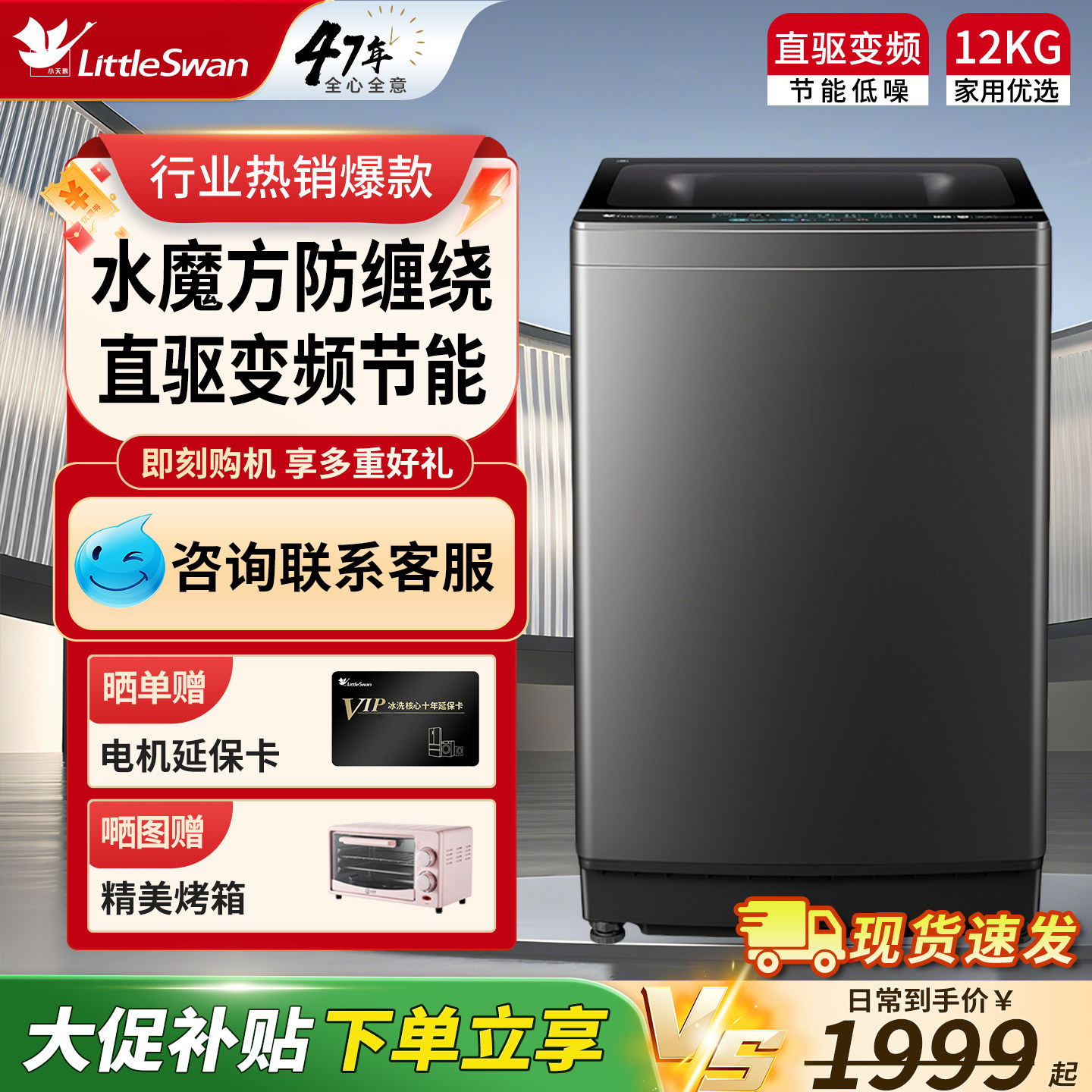 小天鹅全自动洗衣机12KG水魔方波轮家用变频洗脱一体 TB120V01MDT