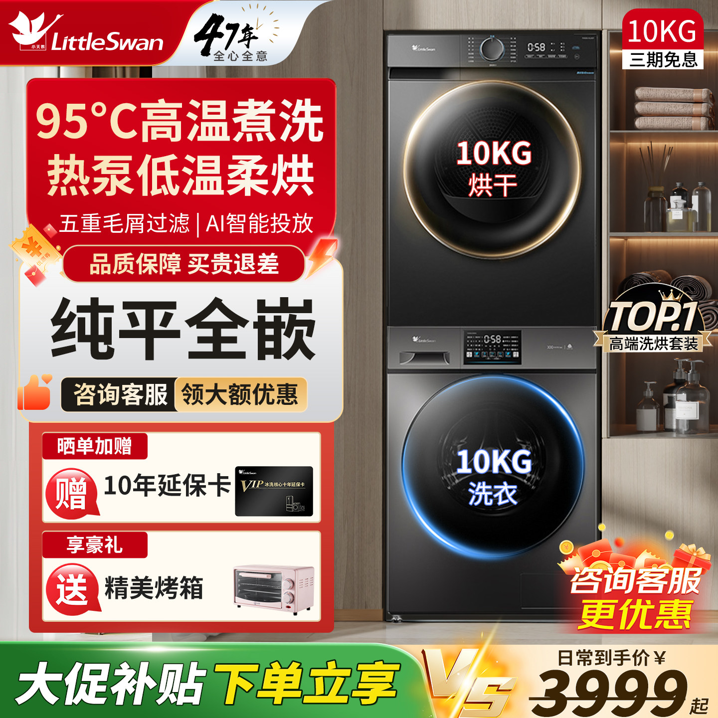 小天鹅洗烘套装滚筒洗衣机热泵烘干机组合家用变频10kg 23PRO+02T