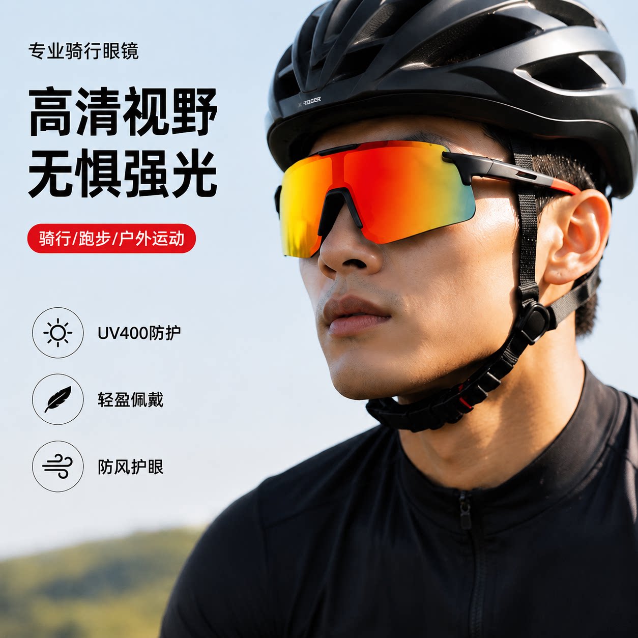 骑行眼镜变色日夜两用户外登山运动防风跑步骑车专用自行车护目镜