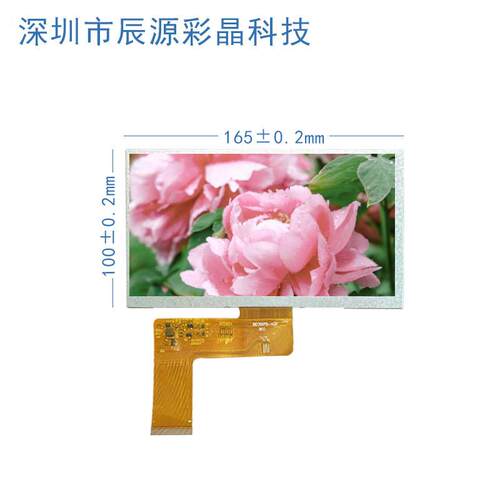 7寸液晶屏 BOE1024*600 40PIN RGB IPS LCD屏