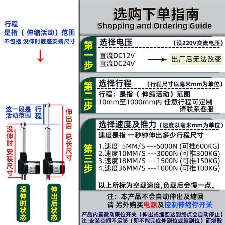 大推力电动推杆12V24V电缸按摩床沙发电机开窗器升降杆液压伸缩杆