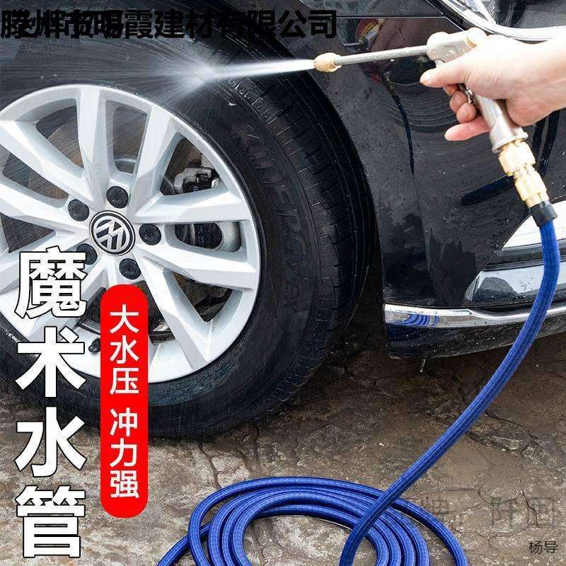 高压洗车水家用水伸缩水管软管水泵冲汽车机喷头浇花神器套装